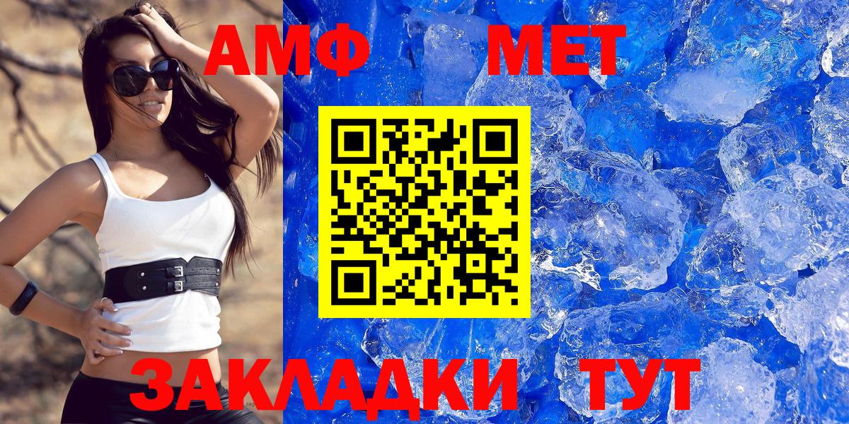 Amphetamine Розовый  Вход с VPN  АМФЕТАМИН  Нижний Новгород 