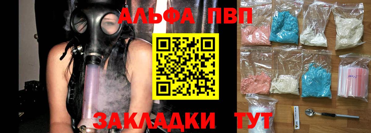 А ПВП СК  Альфа ПВП  Альфа ПВП Crystall  Нижний Новгород  Вход с VPN 