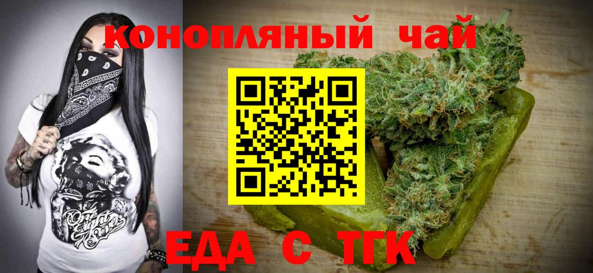 Нижний Новгород  Еда ТГК марихуана  Вход с VPN 