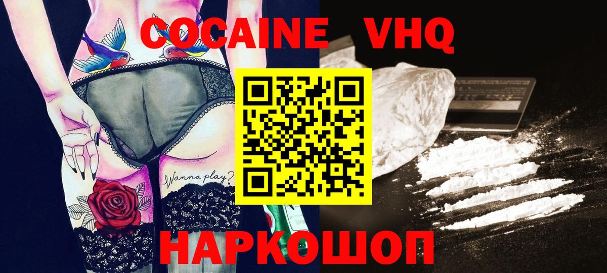 КОКАИН Боливия Нижний Новгород