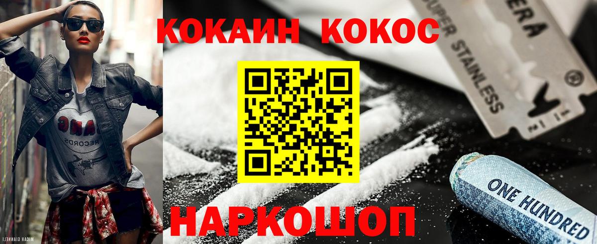 COCAIN VHQ  Вход с VPN  даркнет сайт  Нижний Новгород  Cocaine Перу 