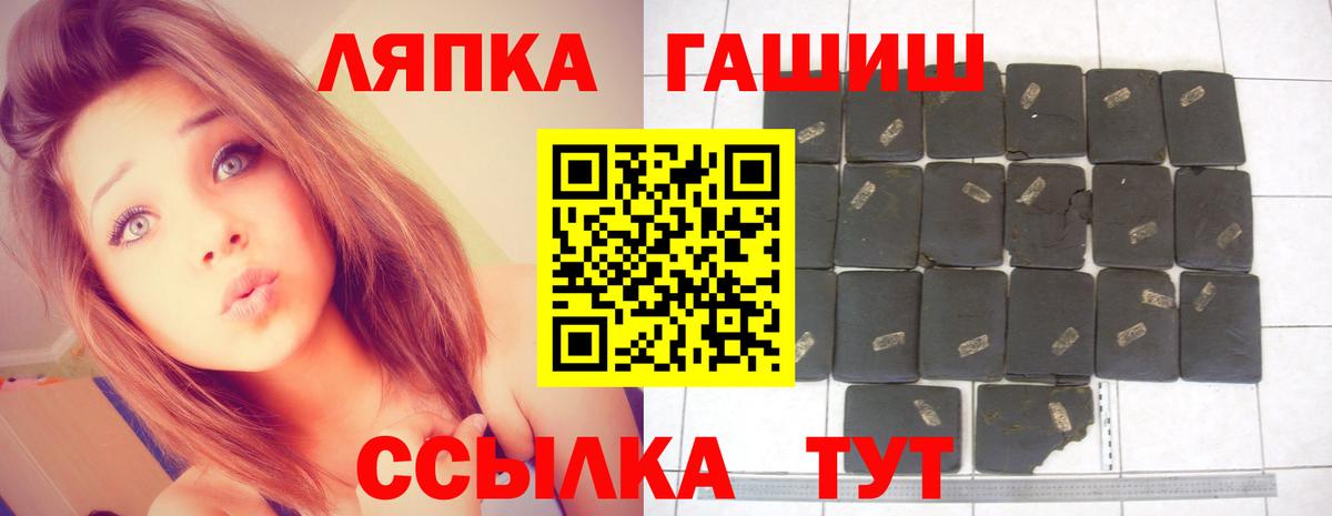 ГАШИШ  Вход с VPN  закладка  Нижний Новгород  ГАШИШ Изолятор  ГАШИШ хэш 