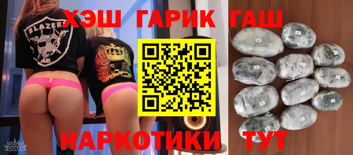 ГАШИШ гашик Нижний Новгород