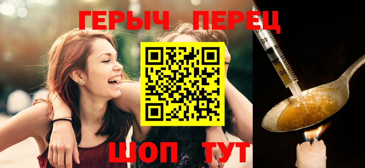 ГЕРОИН хмурый Нижний Новгород