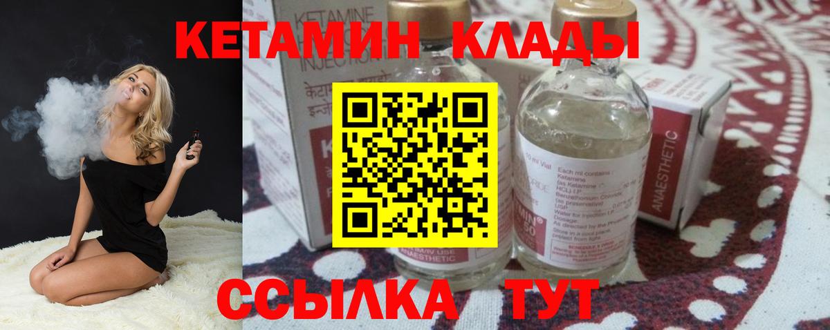 Кетамин VHQ  блэк спрут tor  Нижний Новгород  Вход с VPN 