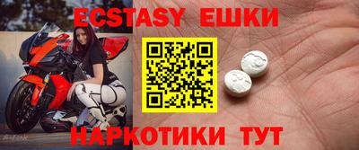 экстази Гудермес