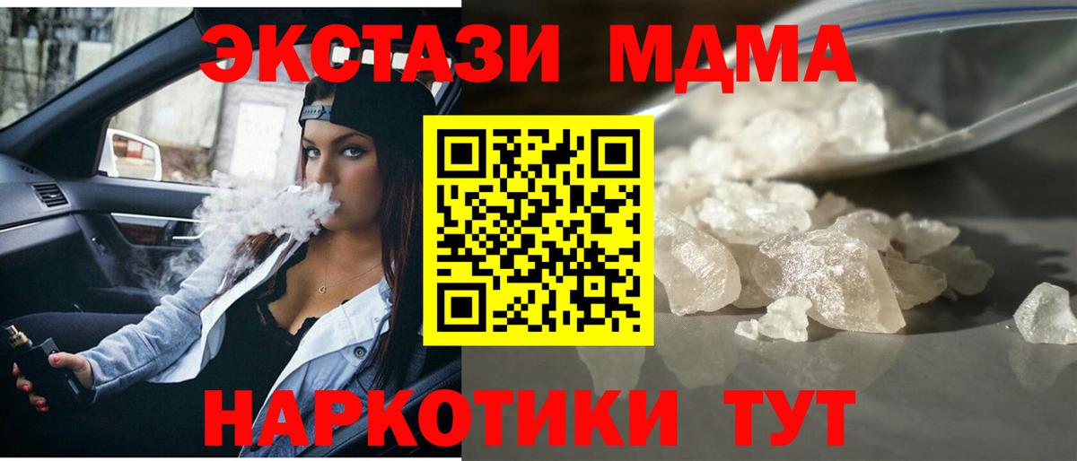 МДМА  Вход с VPN  Нижний Новгород  МДМА VHQ  МДМА VHQ 