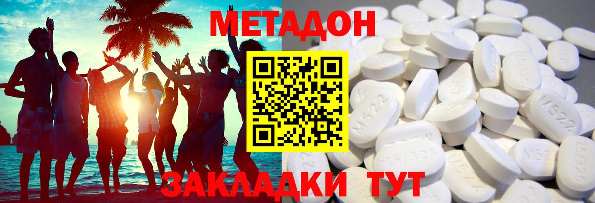 МЕТАДОН мёд  МЕТАДОН мёд  Вход с VPN  Нижний Новгород 