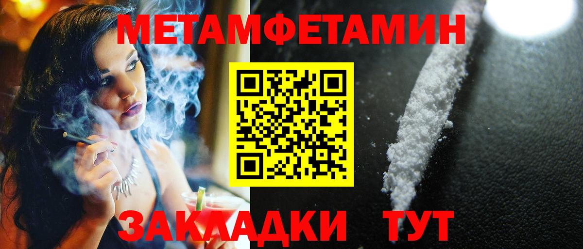 МЕТАМФЕТАМИН кристалл  Вход с VPN  Нижний Новгород 