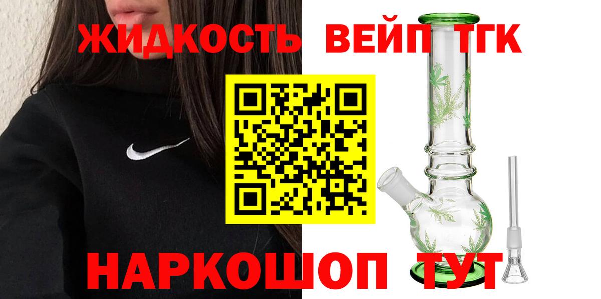 ТГК Wax Нижний Новгород