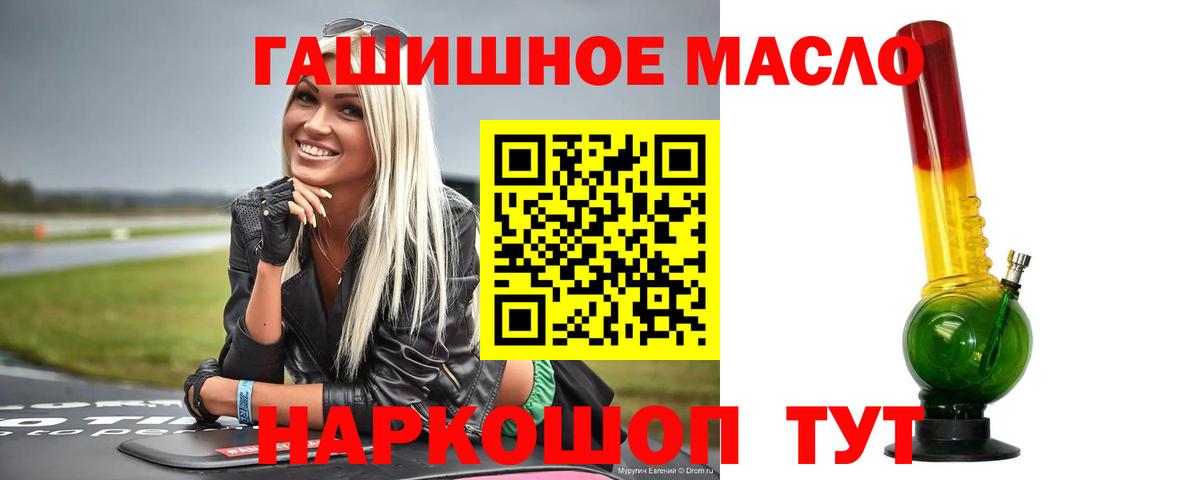 Нижний Новгород  Дистиллят ТГК концентрат  Вход с VPN 